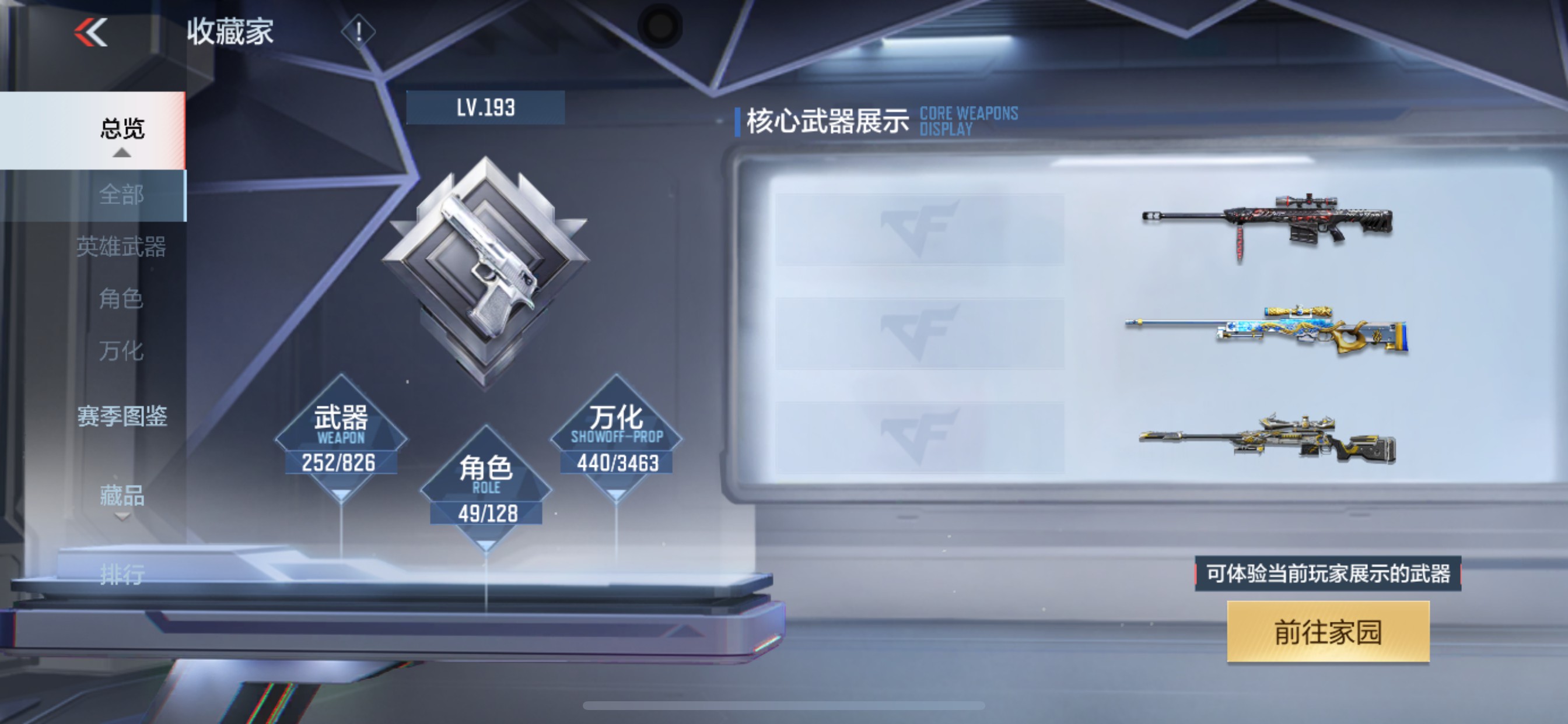 CFMHG49110枪战王者账号详情图46