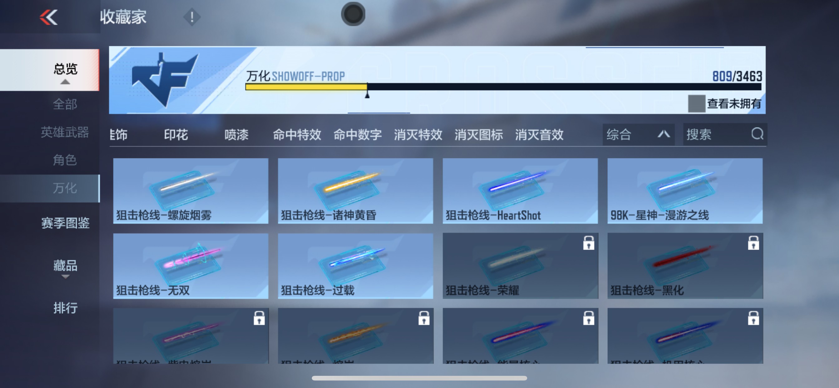 CFMHG49139枪战王者账号详情图87