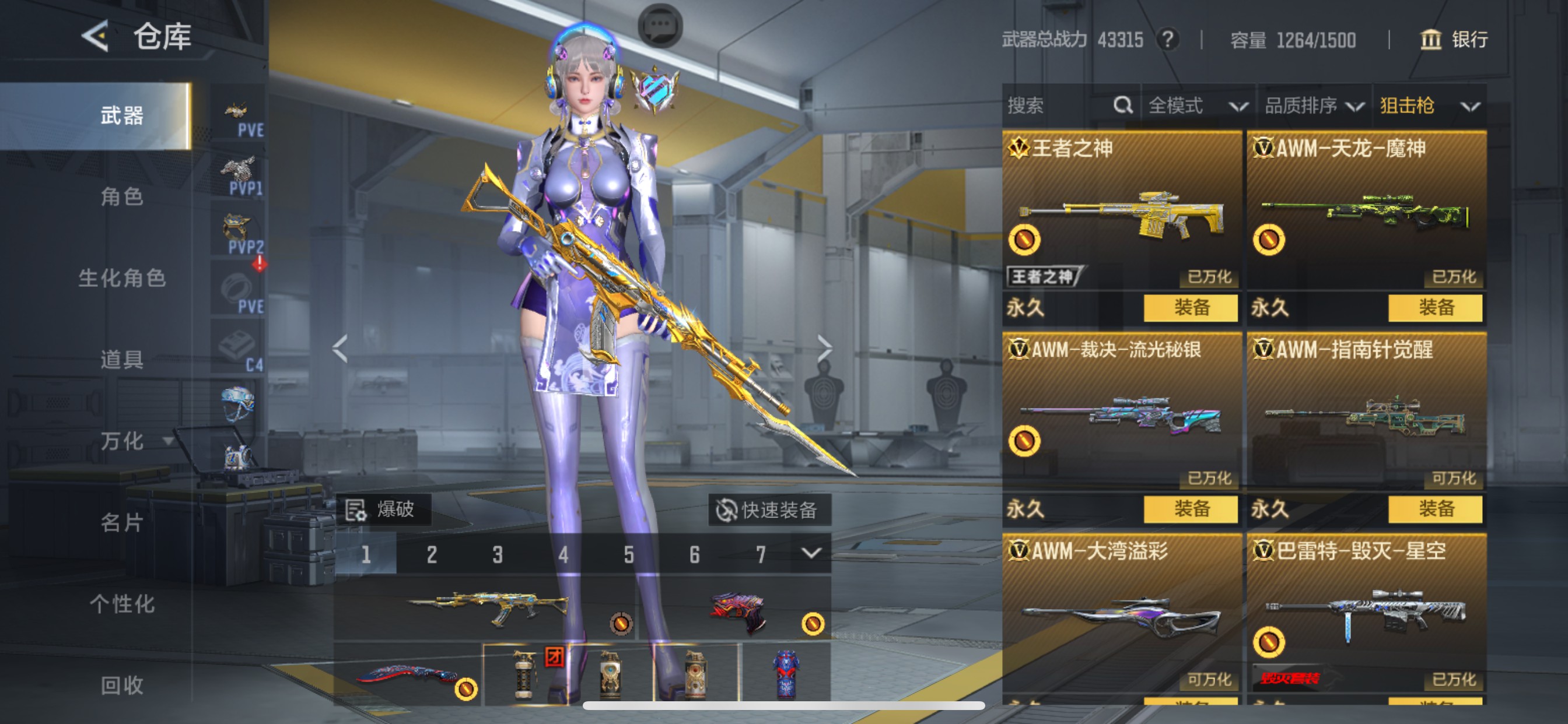 CFMHG49096枪战王者账号详情图13