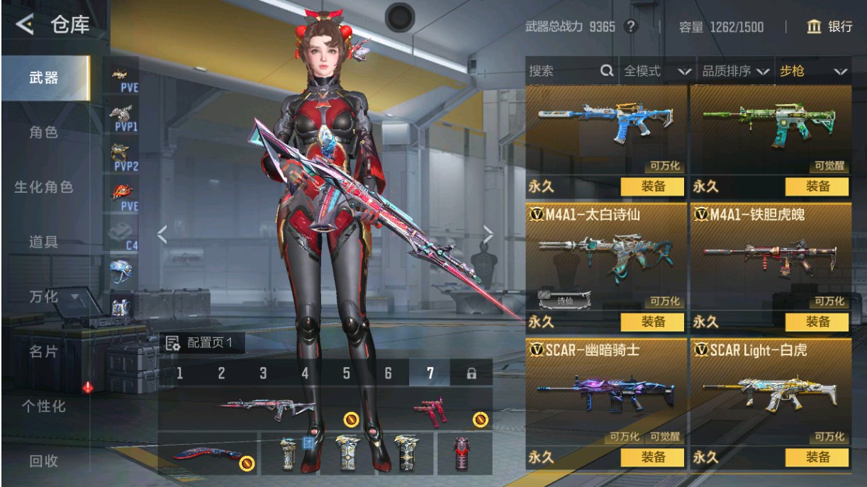 CFMHG49022枪战王者账号详情图5