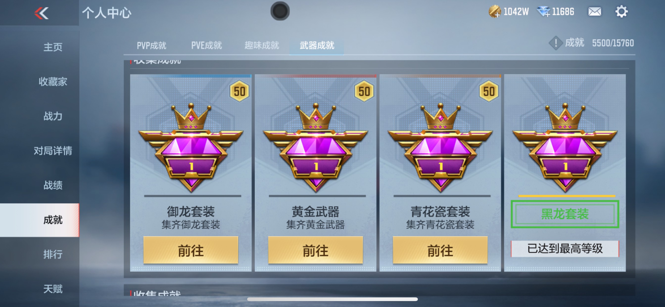 CFMHG49050枪战王者账号详情图43