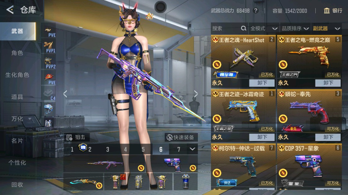 CFMHG48943枪战王者账号详情图20