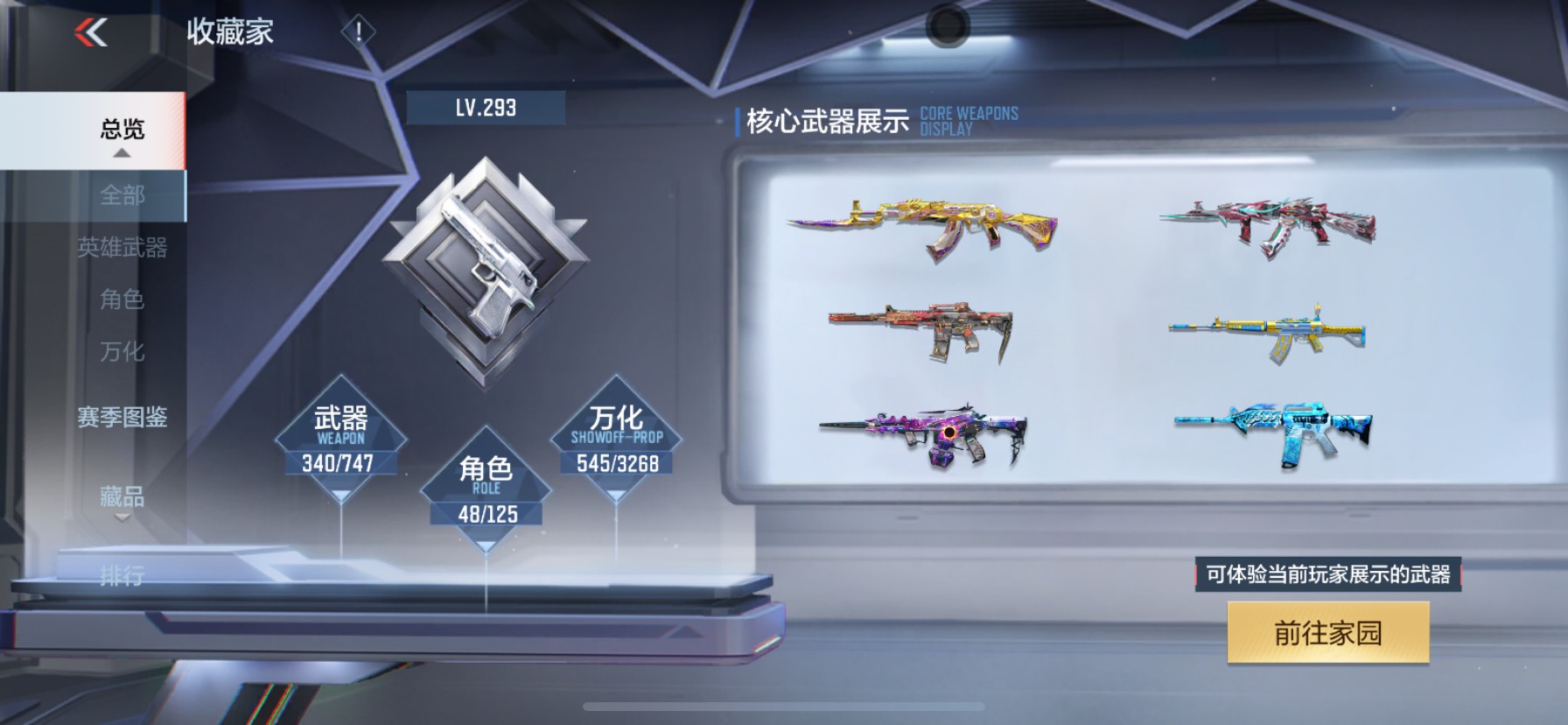 CFMHG49100枪战王者账号详情图115