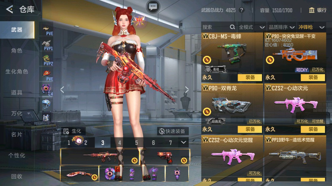 CFMHG48918枪战王者账号详情图38