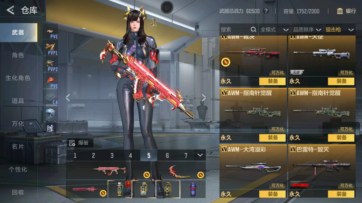 CFMHG48950枪战王者账号详情图22