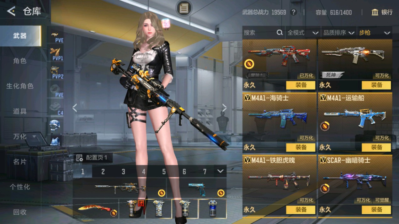 CFMHG48990枪战王者账号详情图5