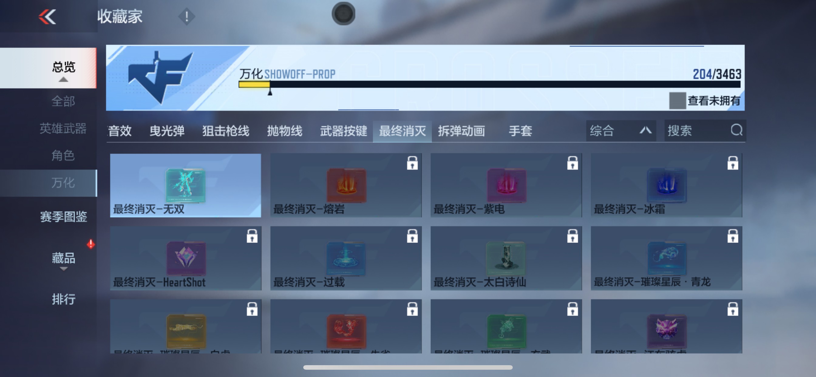 CFMHG49120枪战王者账号详情图47