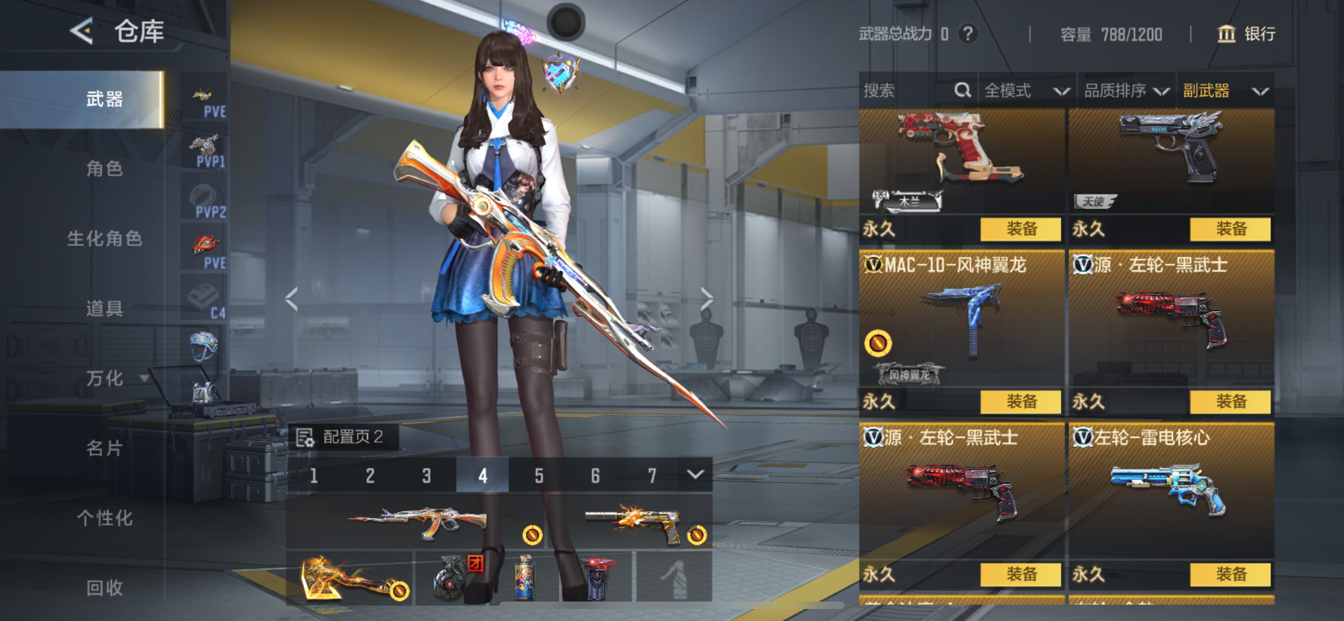 CFMHG49051枪战王者账号详情图14