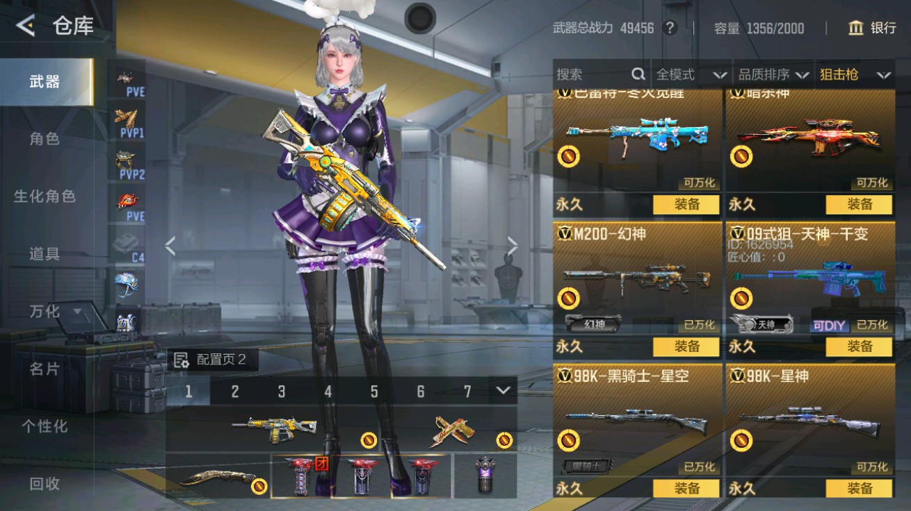 CFMHG48940枪战王者账号详情图13