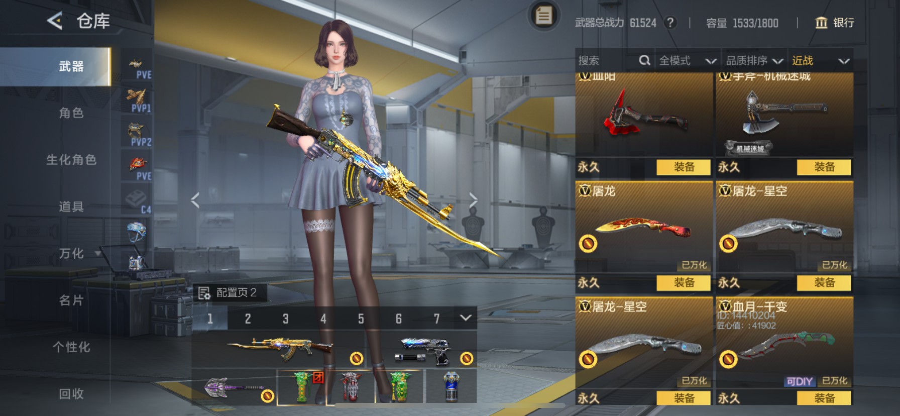 CFMHG49097枪战王者账号详情图25