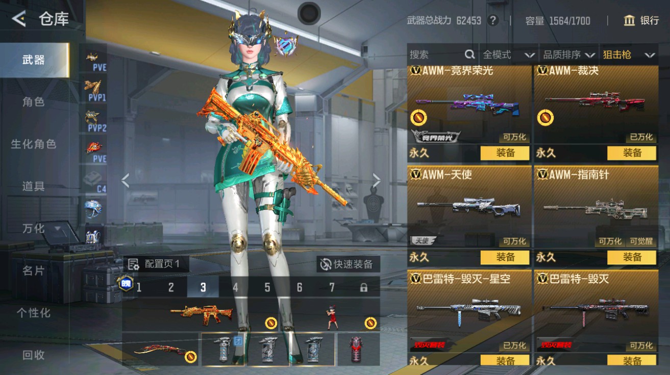 CFMHG49025枪战王者账号详情图15