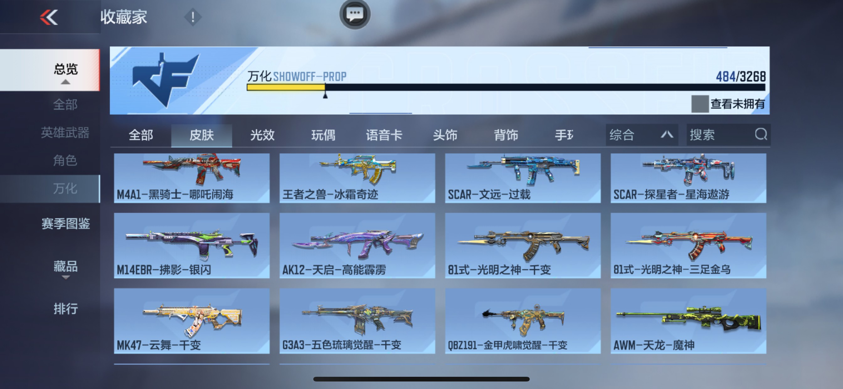 CFMHG49075枪战王者账号详情图6