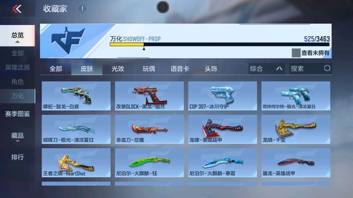 CFMHG49009枪战王者账号详情图54