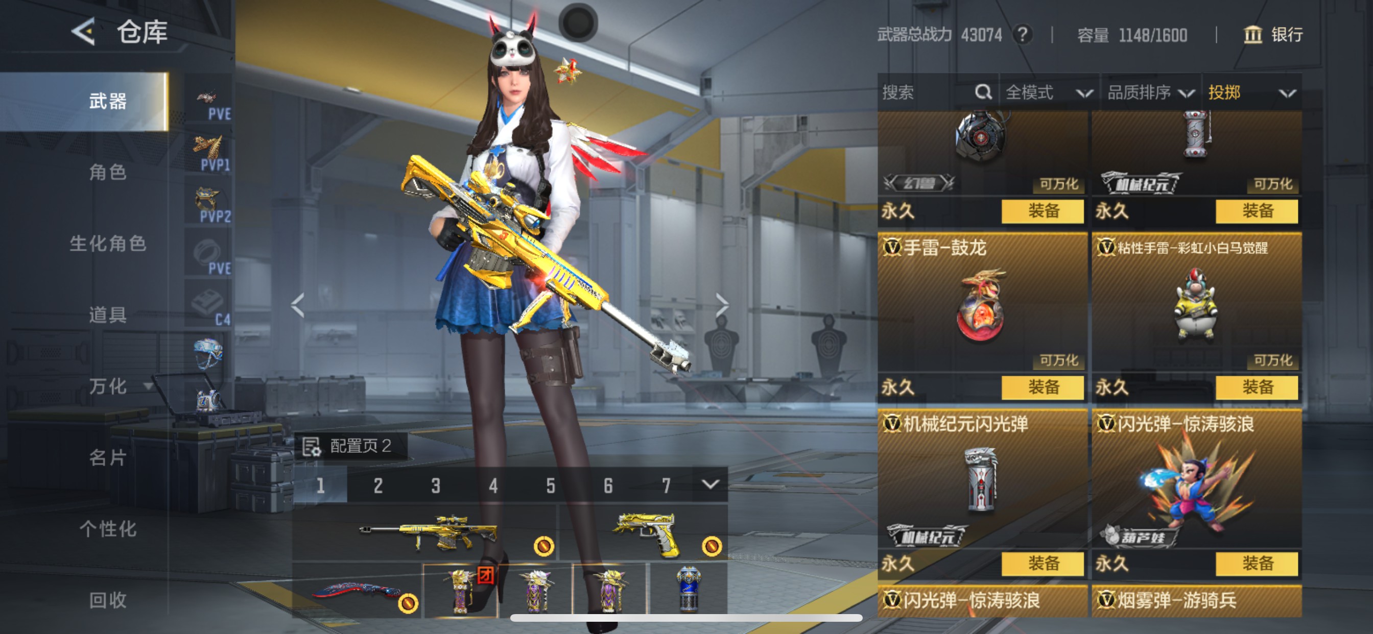 CFMHG49104枪战王者账号详情图34