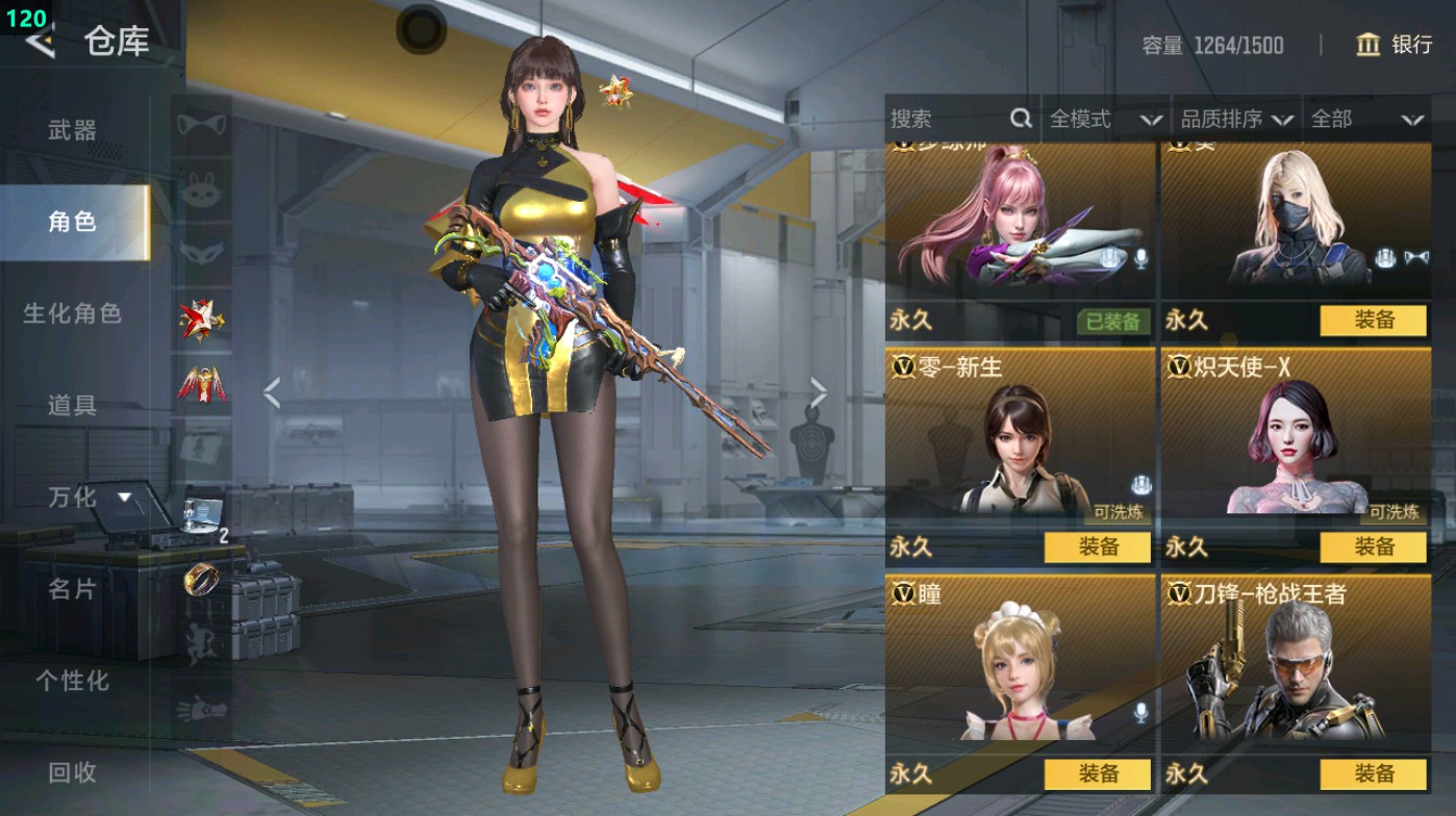 CFMHG48964枪战王者账号详情图11