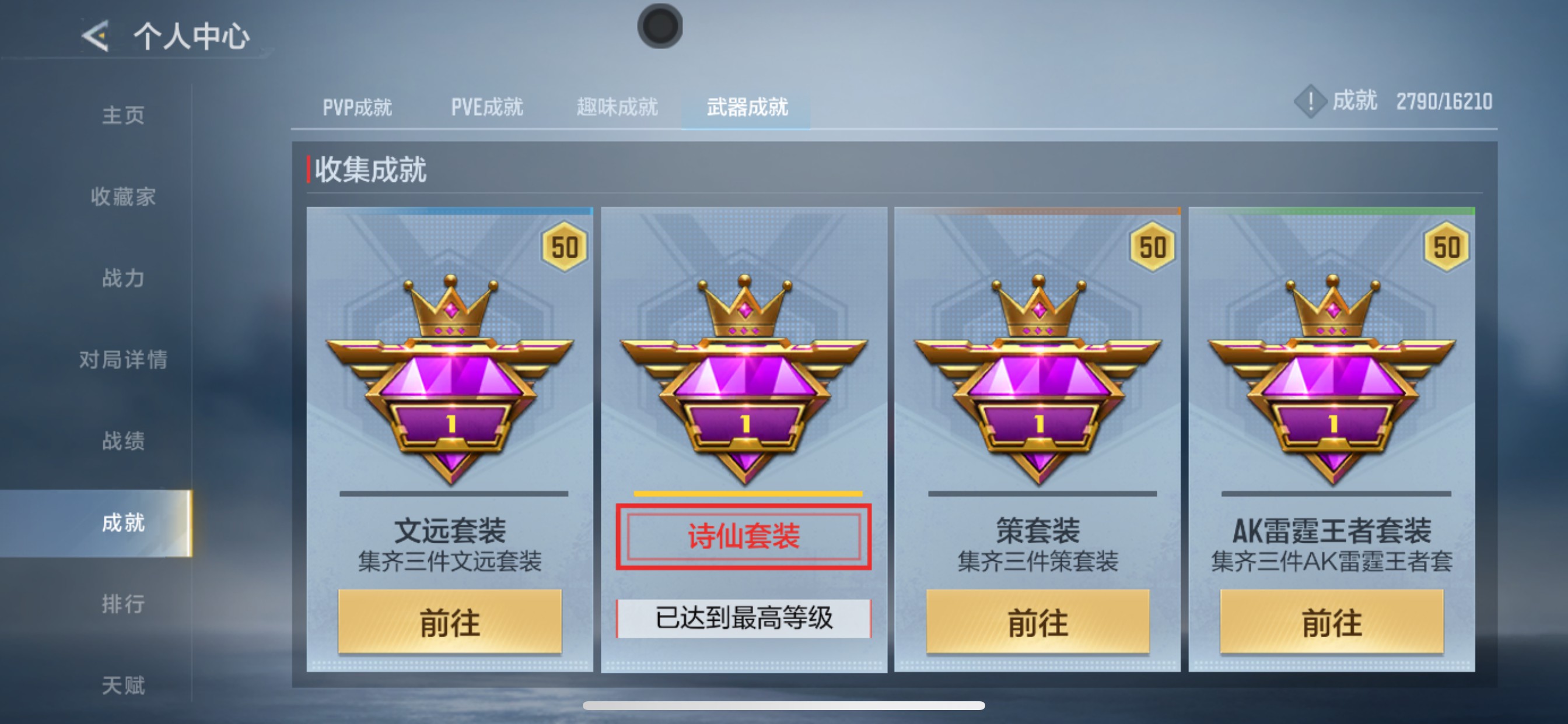 CFMHG49136枪战王者账号详情图78