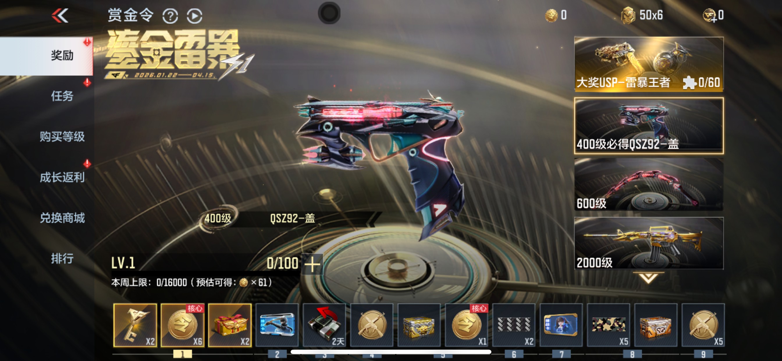 CFMHG49129枪战王者账号详情图67