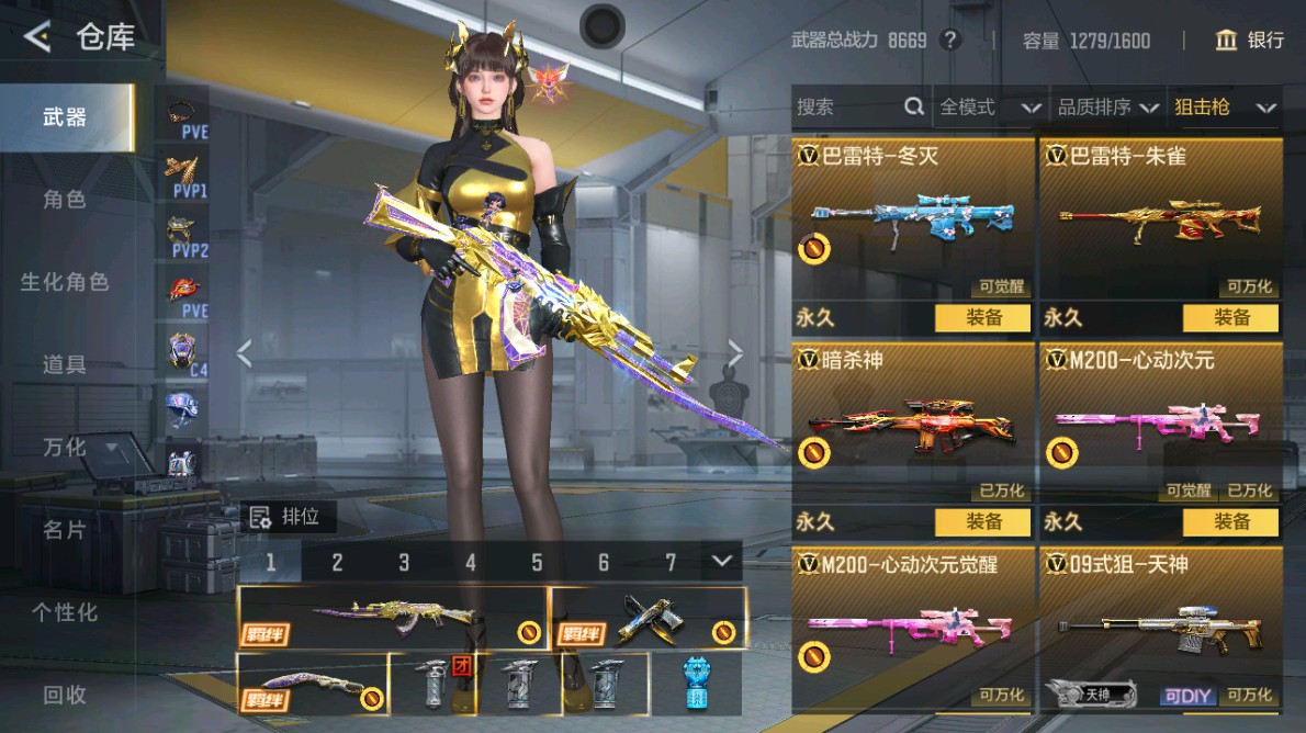 CFMHG48980枪战王者账号详情图20