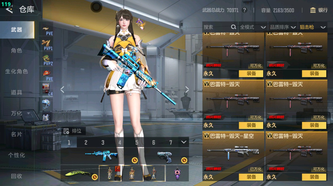 CFMHG48953枪战王者账号详情图62