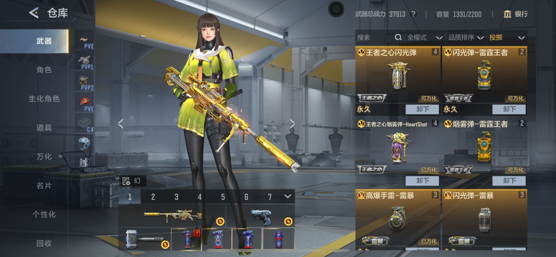 CFMHG49098枪战王者账号详情图38