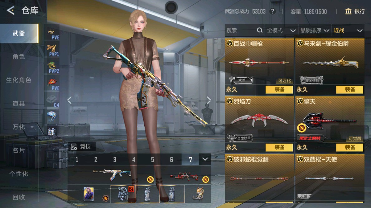 CFMHG48982枪战王者账号详情图38