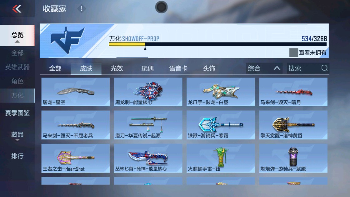 CFMHG48918枪战王者账号详情图65