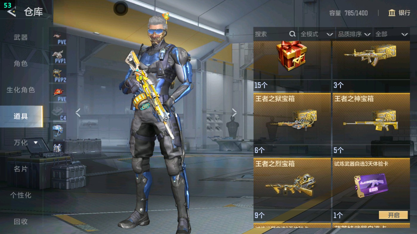 CFMHG49004枪战王者账号详情图45