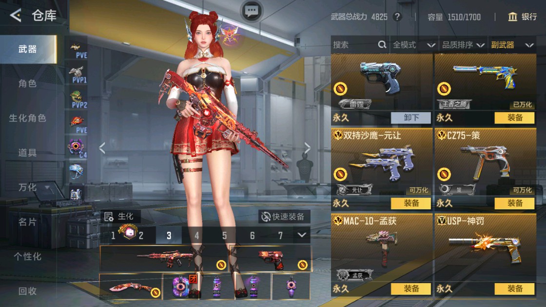 CFMHG48918枪战王者账号详情图22