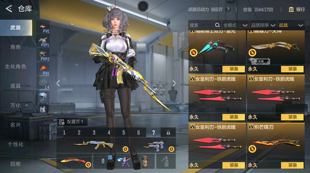 CFMHG49029枪战王者账号详情图26