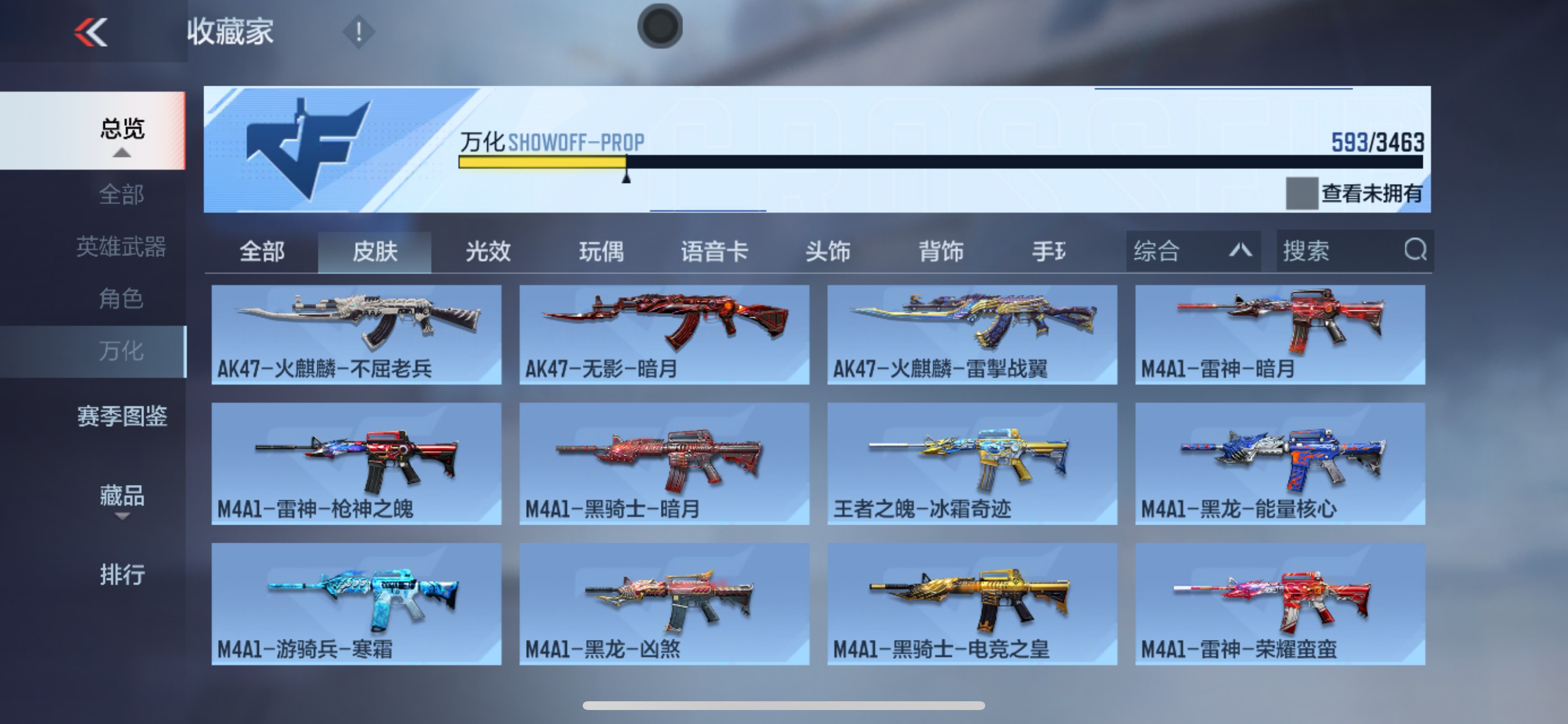 CFMHG49134枪战王者账号详情图37