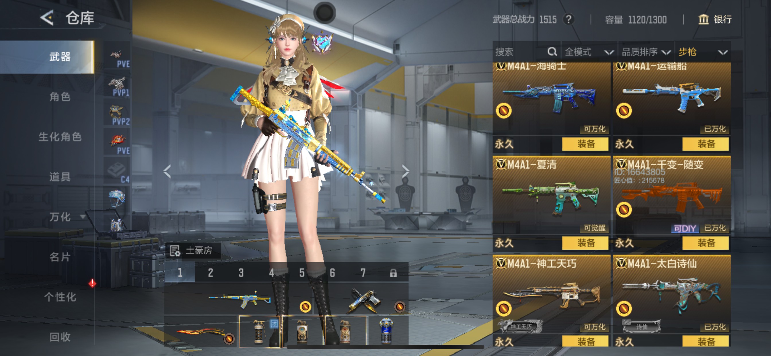 CFMHG49130枪战王者账号详情图17