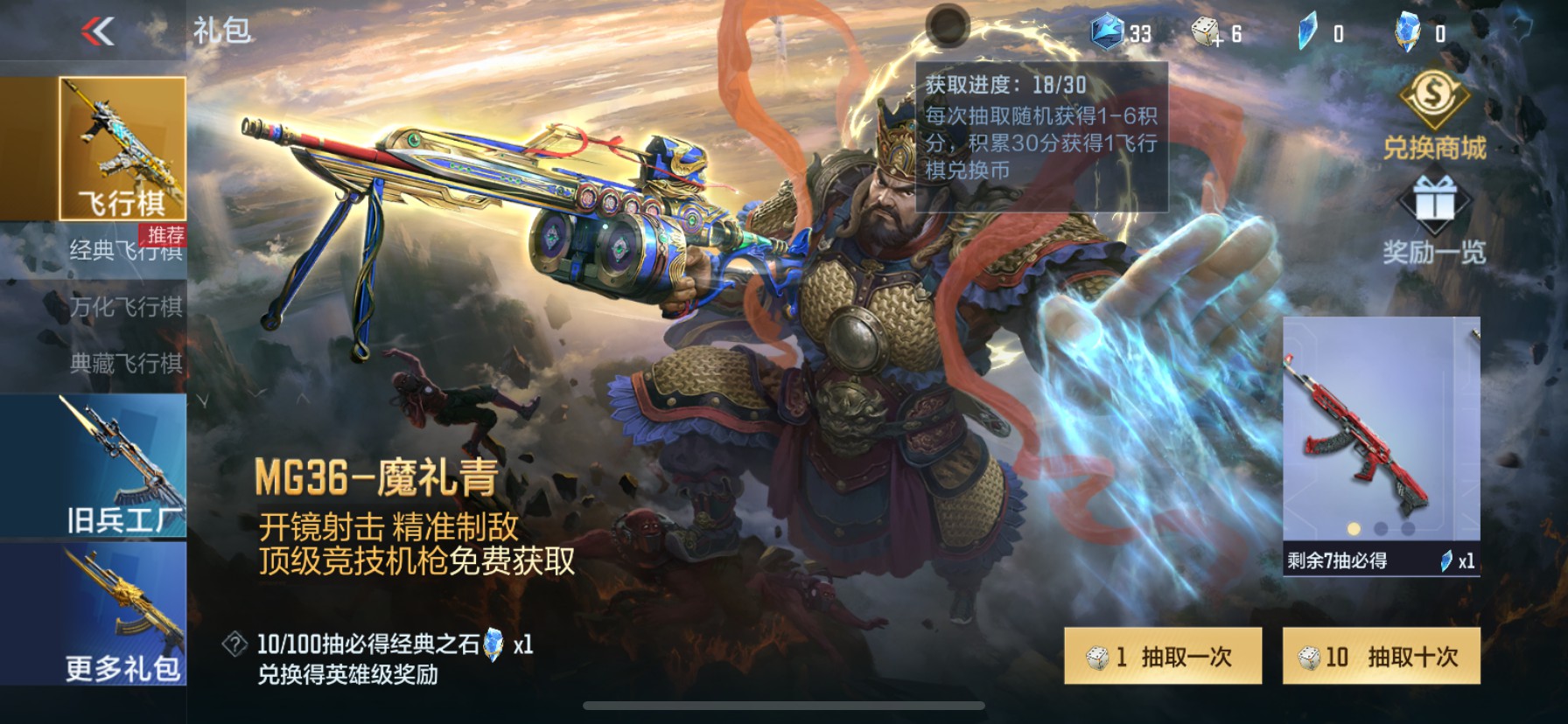 CFMHG49100枪战王者账号详情图116