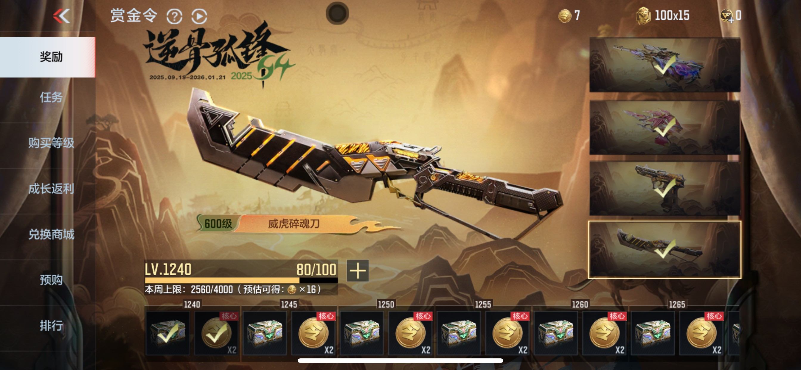 CFMHG49058枪战王者账号详情图100