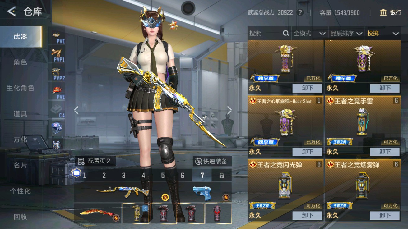 CFMHG49017枪战王者账号详情图26