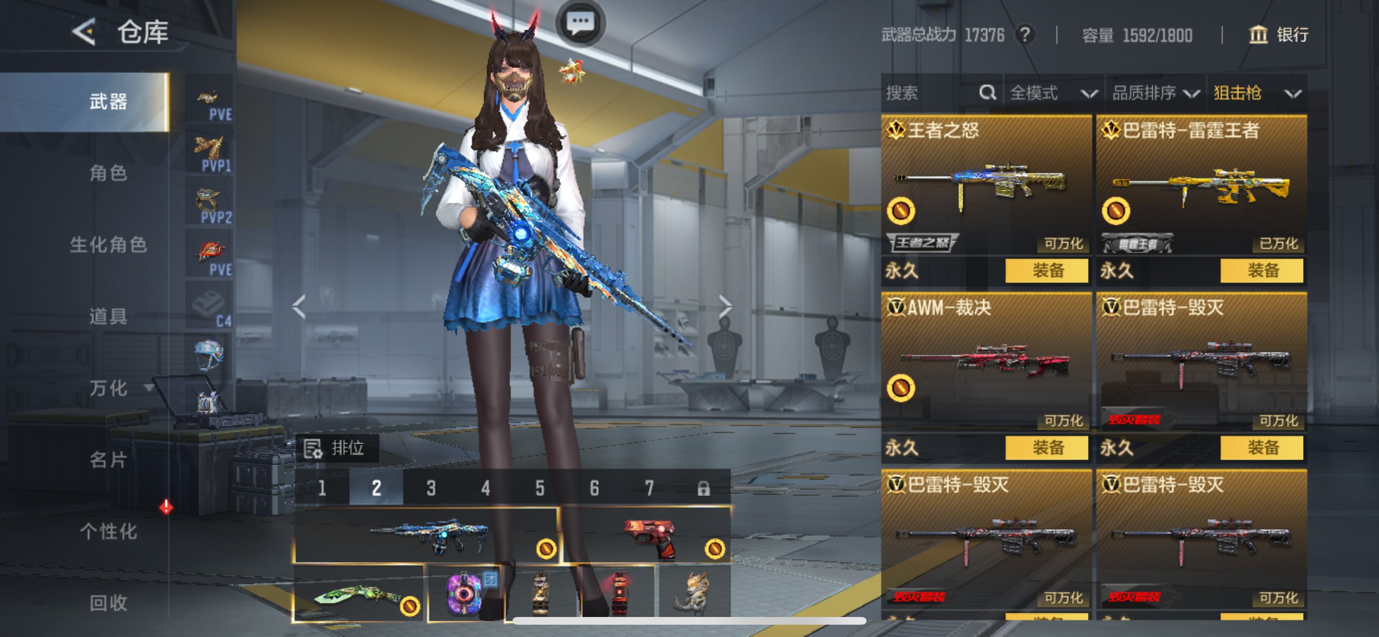 CFMHG49125枪战王者账号详情图14