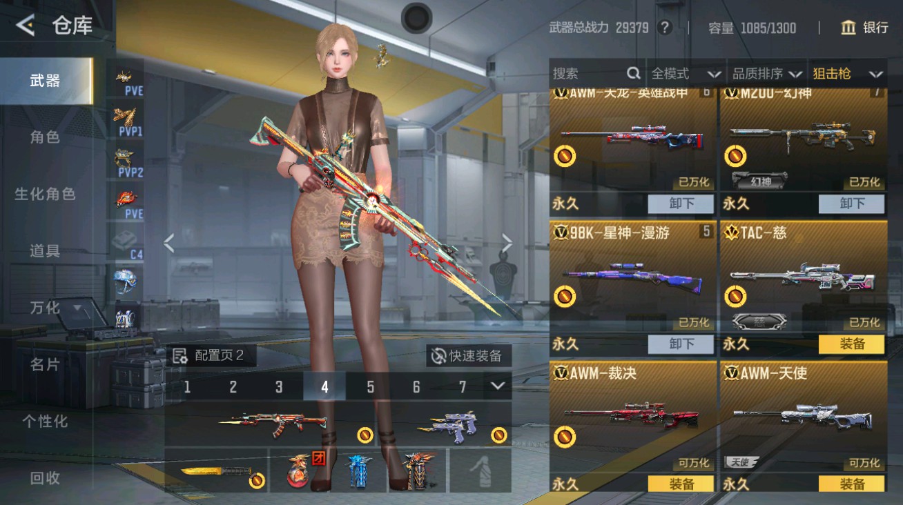 CFMHG48932枪战王者账号详情图14