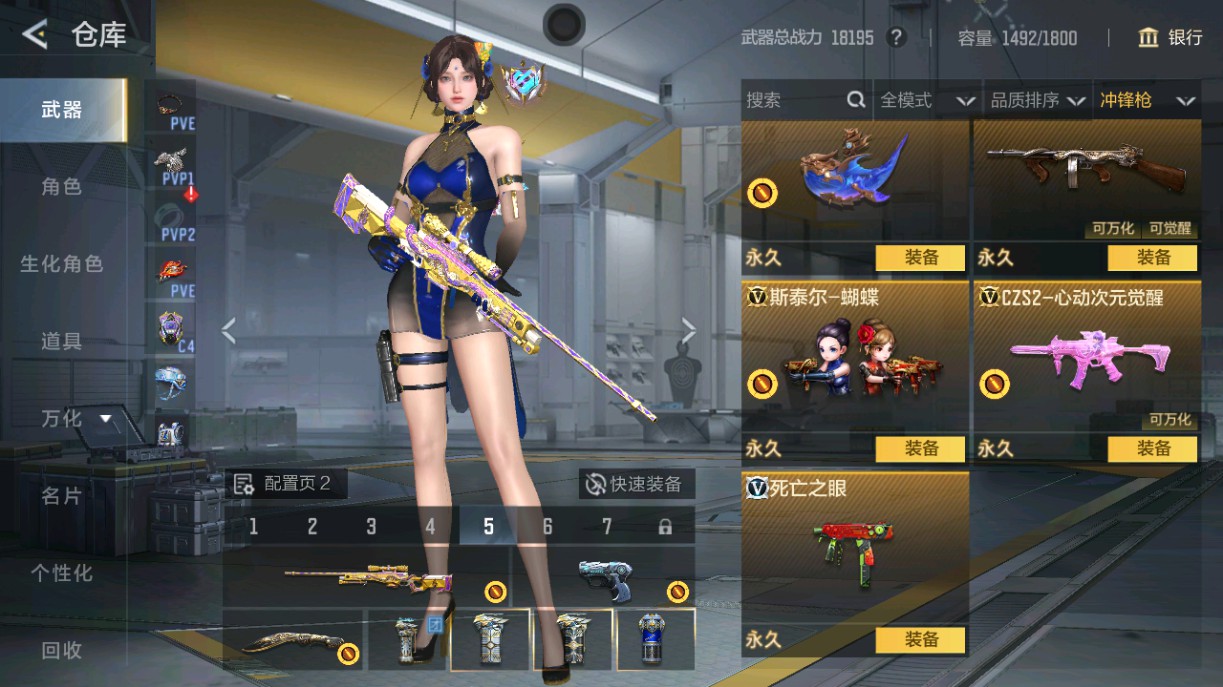 CFMHG49009枪战王者账号详情图28