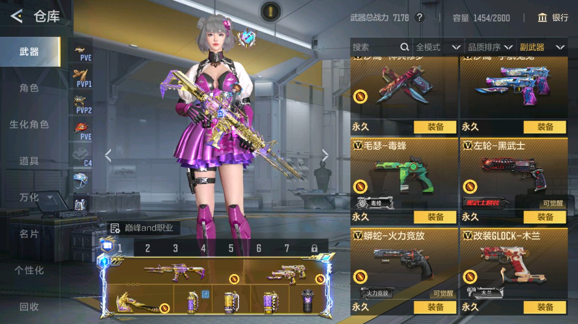 CFMHG49005枪战王者账号详情图42