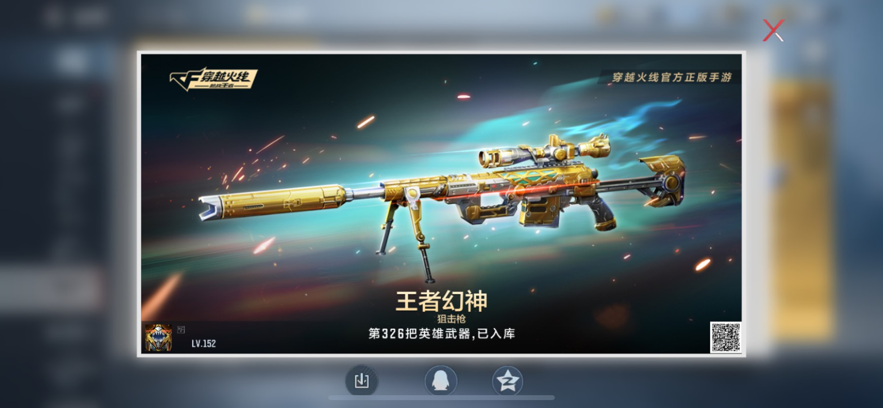 CFMHG49102枪战王者账号详情图56