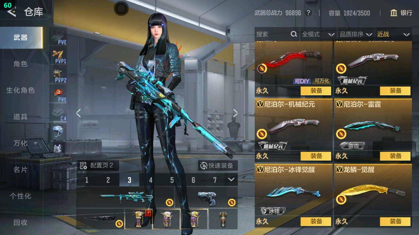 CFMHG48975枪战王者账号详情图58