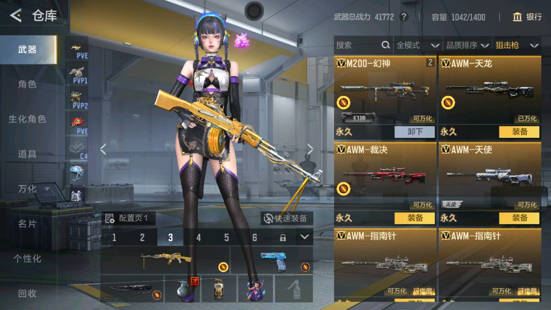 CFMHG48934枪战王者账号详情图10