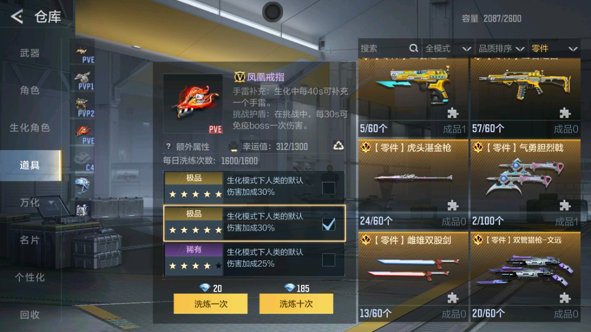 CFMHG48970枪战王者账号详情图84