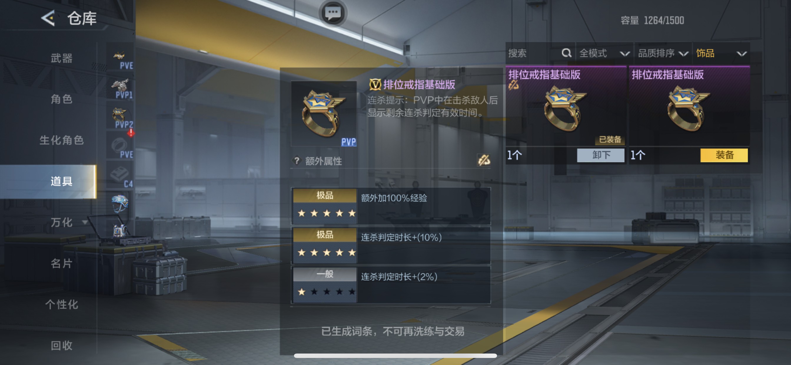 CFMHG49096枪战王者账号详情图49