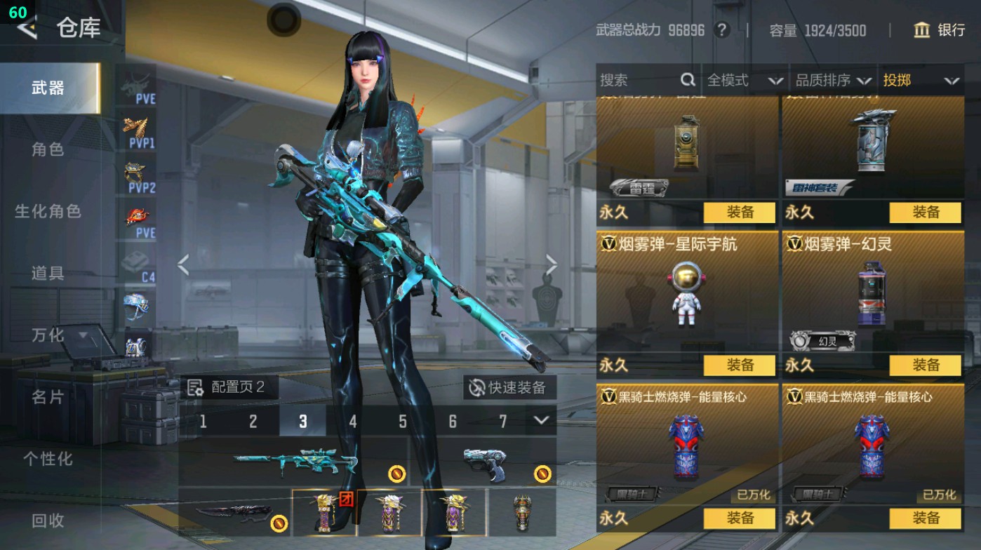 CFMHG48975枪战王者账号详情图81