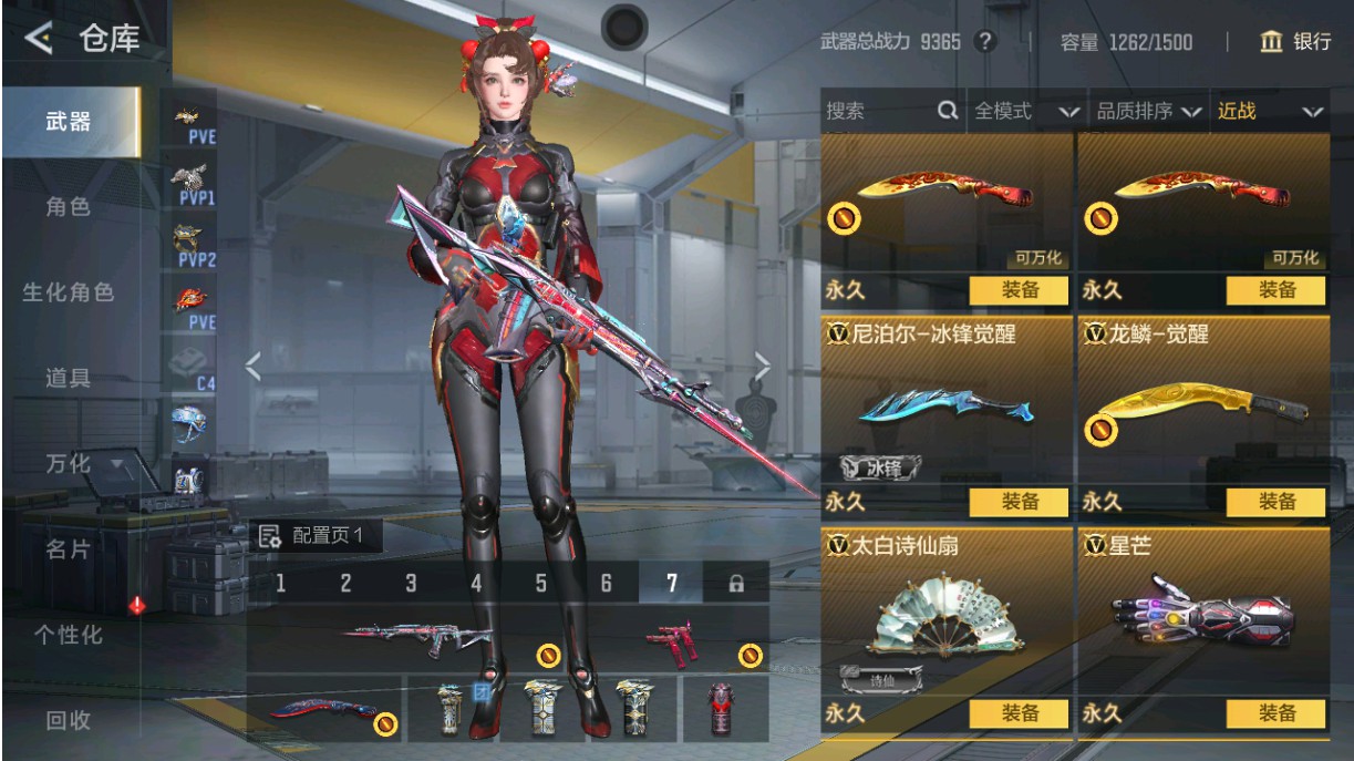 CFMHG49022枪战王者账号详情图23