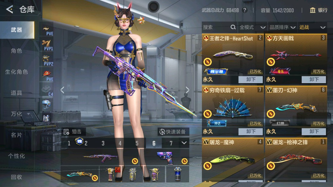 CFMHG48943枪战王者账号详情图26