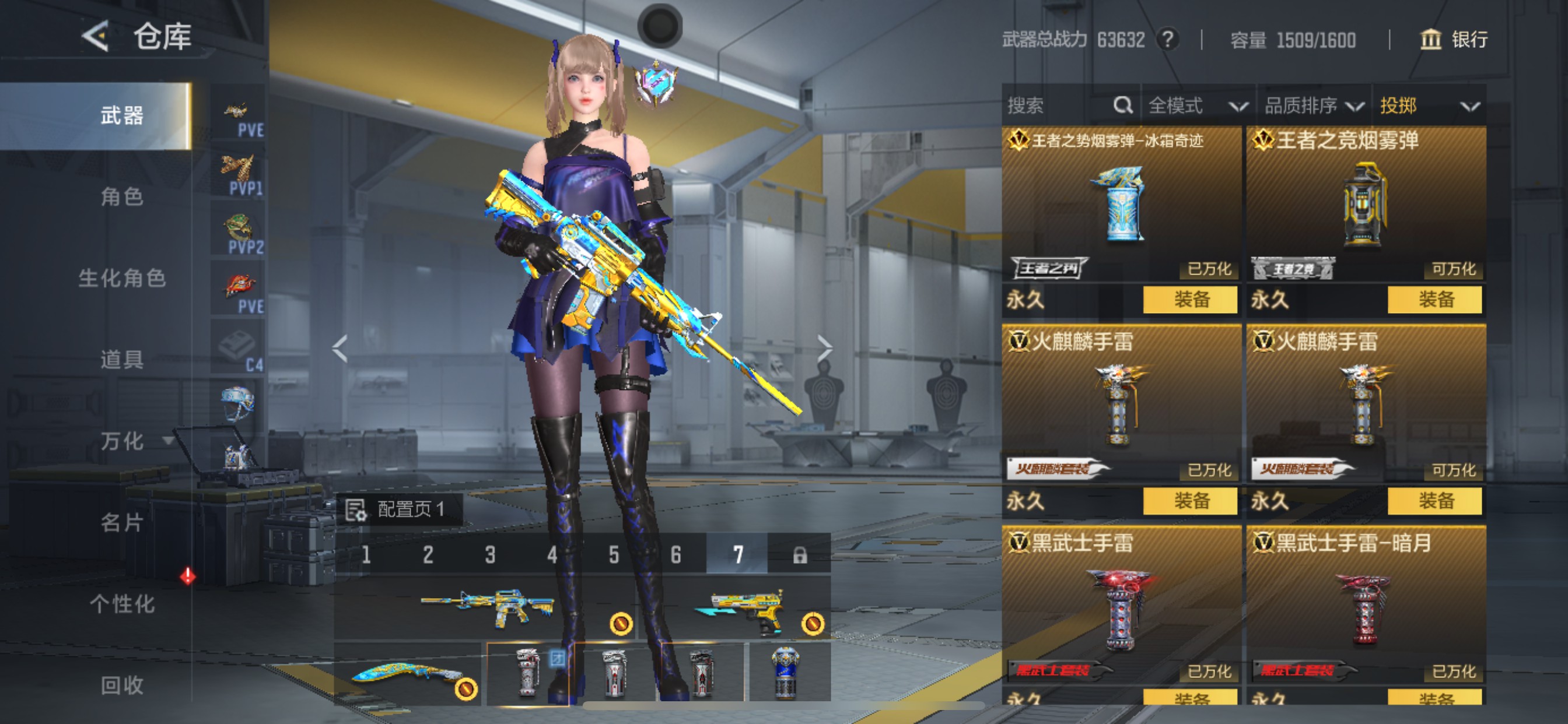 CFMHG49110枪战王者账号详情图34