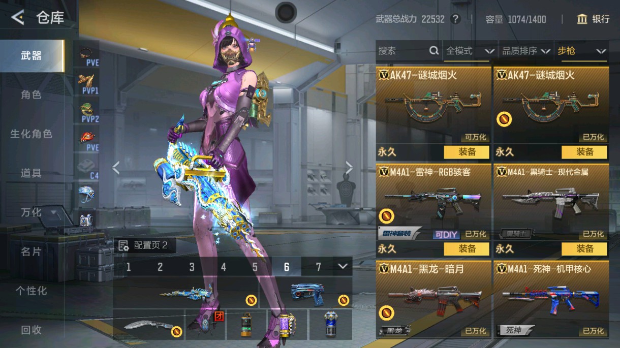 CFMHG48992枪战王者账号详情图54