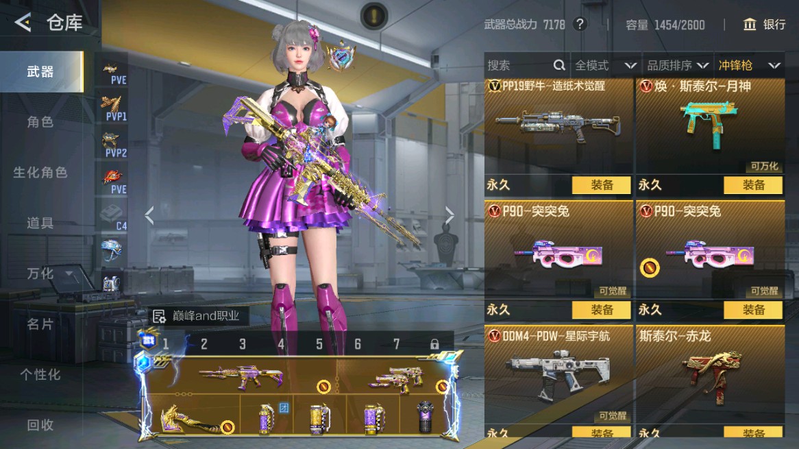 CFMHG49005枪战王者账号详情图59