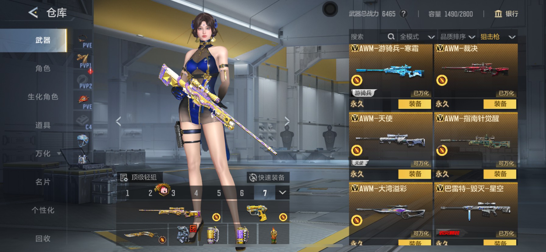 CFMHG49100枪战王者账号详情图24